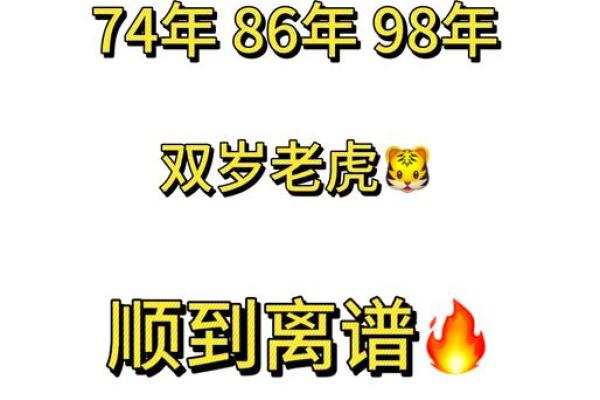 1986年虎2025年属虎的全年运势(1986年虎2025年属虎的全年运势女)