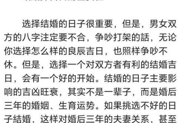 八字不合的人在一起会怎么样(八字不合的人有多严重)