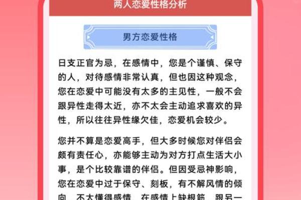 姓名配对测试(姓名配对测试免费)