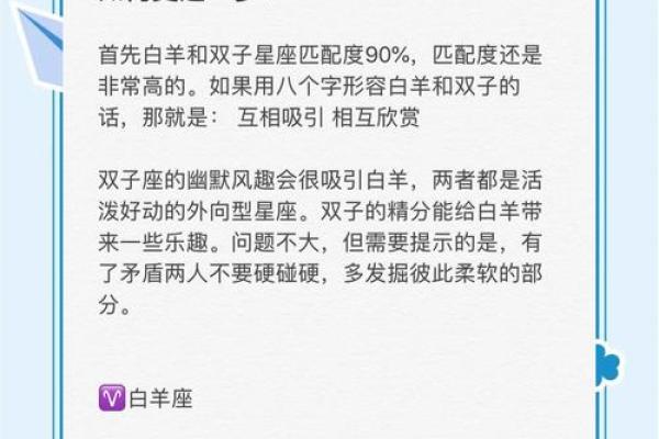 白羊跟什么座最配对(白羊座的命中绝配)