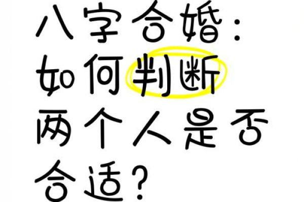八字怎么算出来的两个人合不合(怎么查俩人八字合不合)