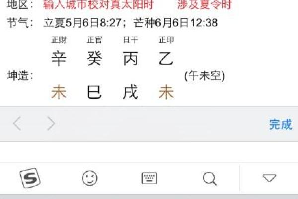 元亨利贞八字排盘网(元亨利贞八字排盘网址)