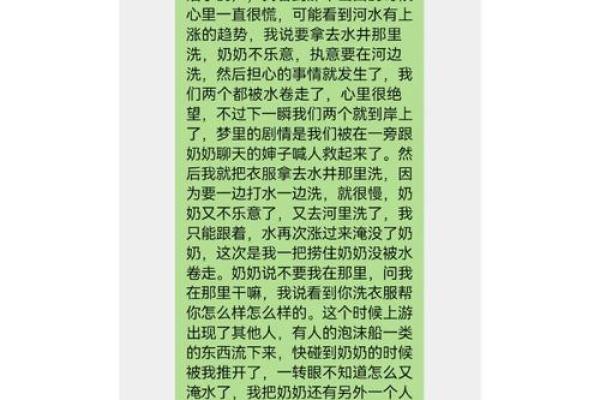 梦到下雨发大水是什么意思
