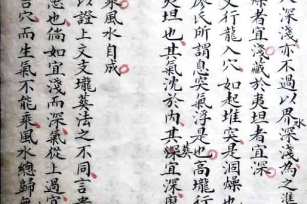 葬经风水图解(葬经风水图解彩色版)