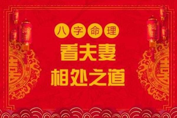 夫妻八字合不合查询表(夫妻八字合有什么好处)