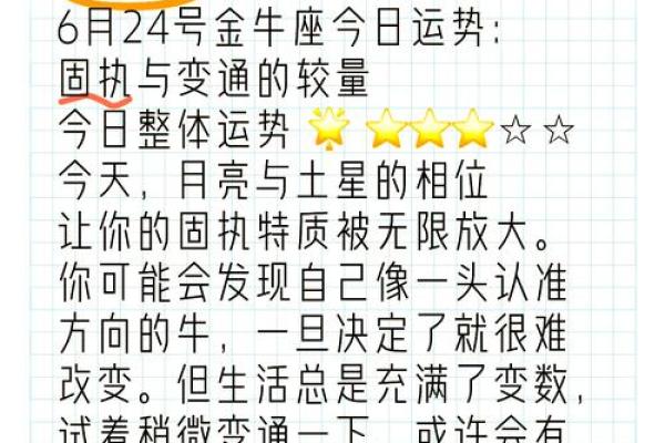 今天金牛座今日运势(今天金牛座的运势)