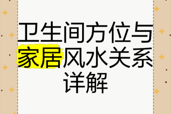 风水有关系(家人健康出现问题是不是跟风水有关系)