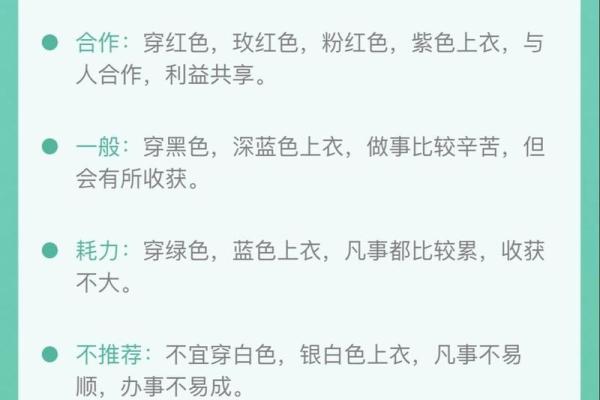 五行穿衣每日分享今天穿什么颜色2025年4月16日(五行穿衣旺运颜色)