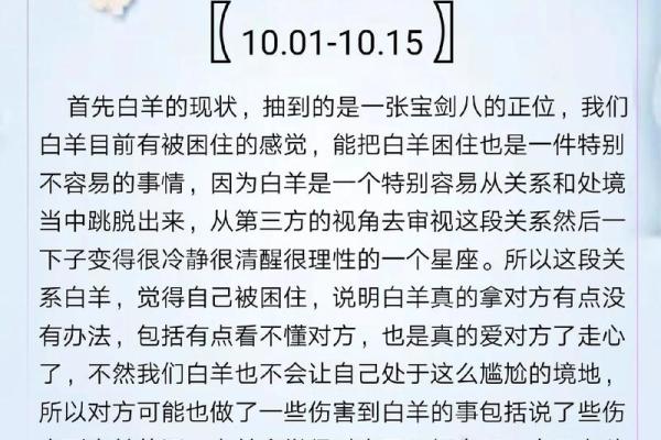 白羊座今日的运势(白羊座今日的运势星座屋)