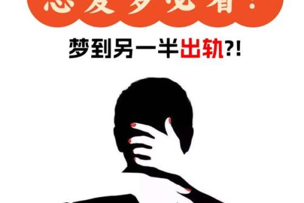 早晨梦见男朋友出轨
