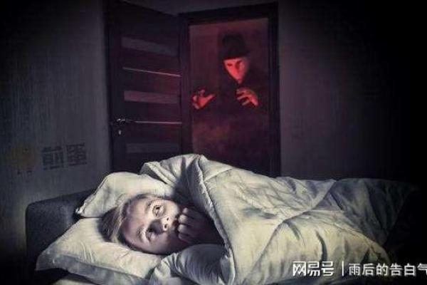 女人梦见鬼周公解梦