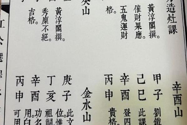玄空飞星择日课全文(玄空飞星择日学)
