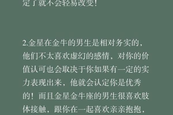 金牛男和金牛女配对指数(金牛男和金牛女配吗)