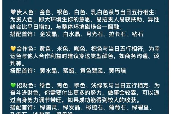 每日穿衣五行颜色运势2025年4月19日(每日穿衣五行颜色运势2025年4月19日)