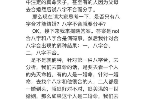 怎么算八字合不合(结婚怎么算八字合不合)