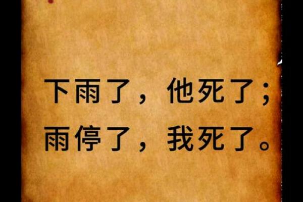 梦见下雨是好事还是坏事