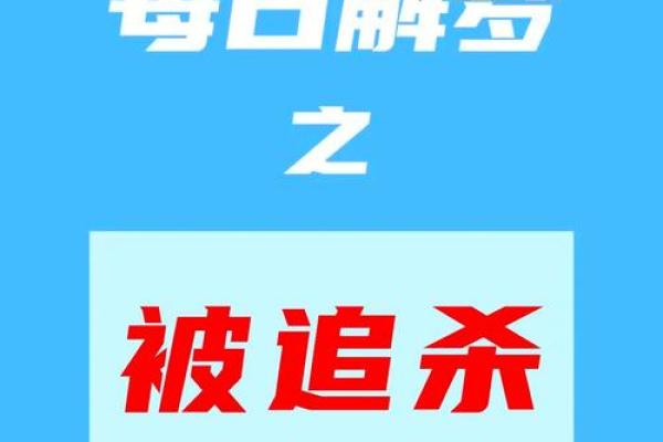 梦见被追杀拼命逃跑躲藏