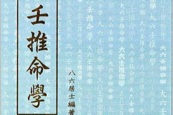 大六壬十二天将详解(大六壬十二天将掌诀图)