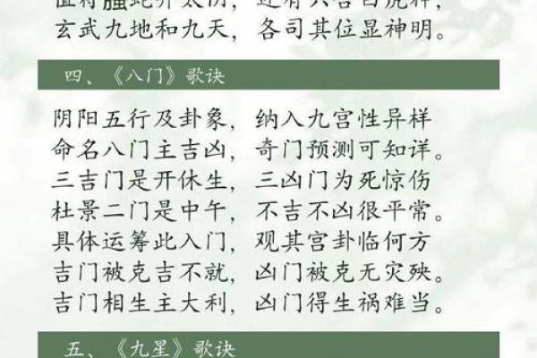 奇门遁甲入门(奇门遁甲入门视频)
