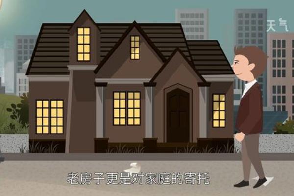 梦见别人做房子是什么预兆