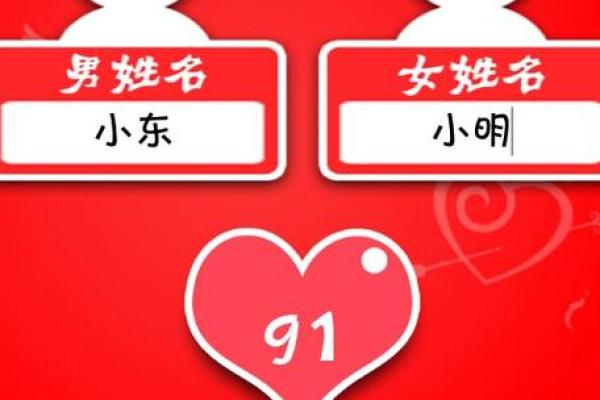 姓名配对测试姻缘(姓名配对测试姻缘免费)