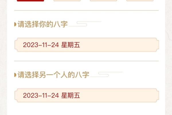 两个人八字合不合怎么看(两个人八字合不合怎么看免费)