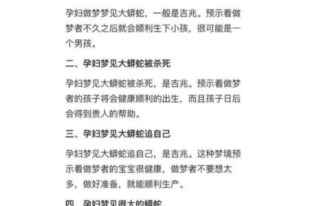 梦到蛇预示着什么女人