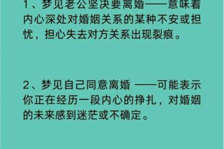 梦见自己离婚又结婚了是什么征兆