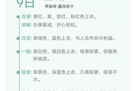 2025年4月15日五行穿衣搭配每日指南(2021年4月15日五行穿衣搭配)