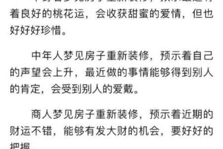 梦见拆老房子是什么预兆周公解梦