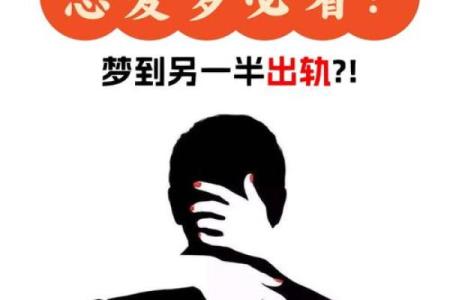 早晨梦见男朋友出轨