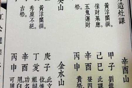 玄空飞星择日课全文(玄空飞星择日学)
