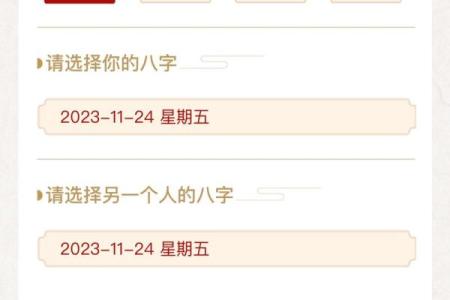 两个人八字合不合怎么看(两个人八字合不合怎么看免费)