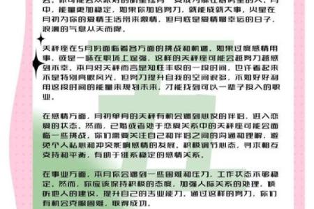 白羊今日座运势(白羊座今今日日运势)