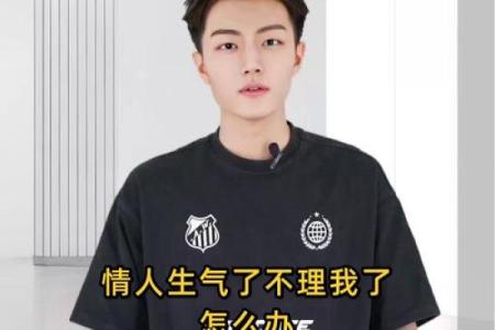 梦到情人不理我什么意思