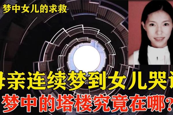 妈妈梦到女儿死了是什么征兆