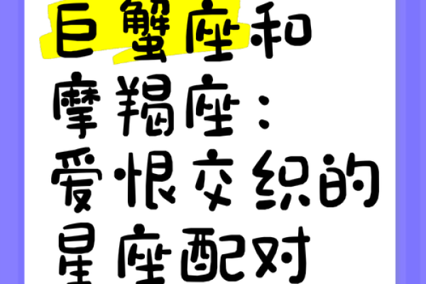 巨蟹女和什么座最配对(巨蟹女和什么座最配对男朋友)
