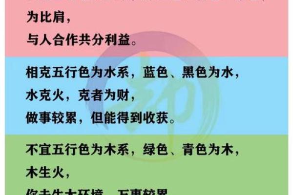 2025年4月17日五行穿衣每日指南(2021年4月17日五行穿衣搭配)