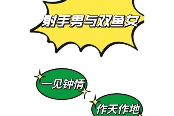 双鱼男和什么座最配对(射手女双鱼男配对指数)