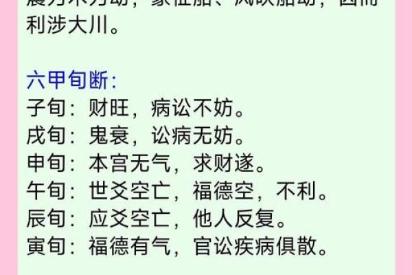 每日一签六爻龟背占卜(每日一签六爻龟背占卜免费)