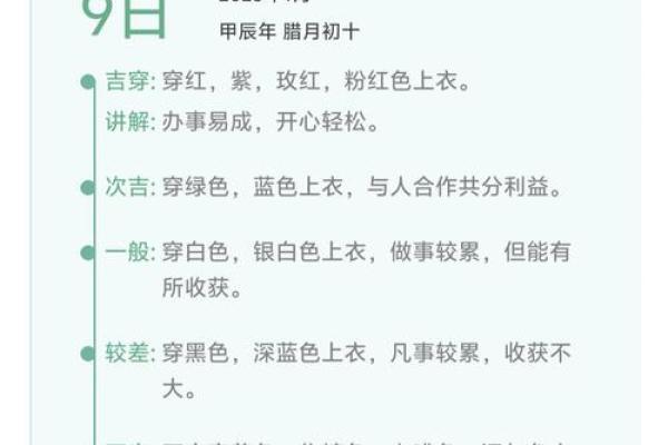 五行穿衣每日指南2025年4月27日(五行穿衣指南2021年5月25日)