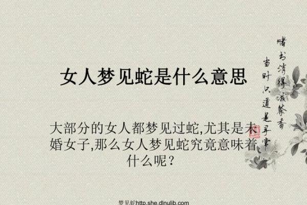 梦见吃蛇头是代表什么意思