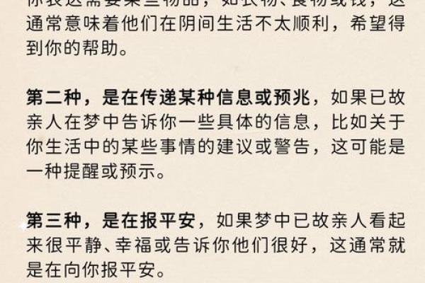 梦到亲人结婚是什么意思