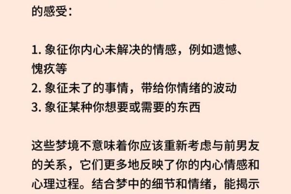 梦见被前男友追杀