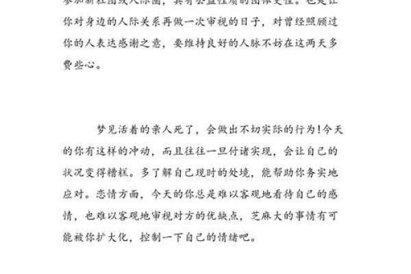 梦见别人儿子死了是什么预兆