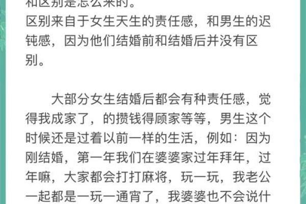 已婚的女人梦到自己和别的男人结婚