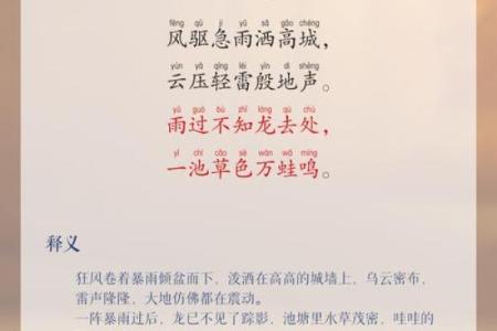 周公解梦梦见下雨是什么征兆