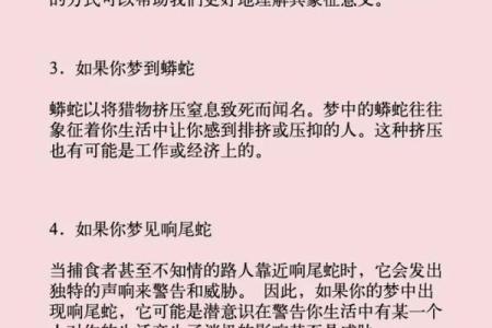 梦见水里有蛇预示着什么
