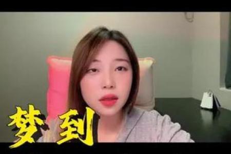 梦到和一个人结婚代表什么
