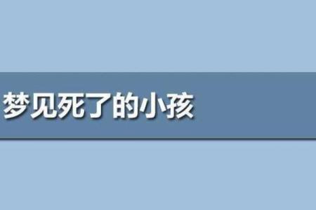 母亲梦见自己儿子死了是什么意思